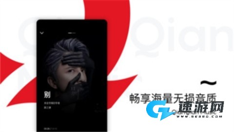 百度音乐 第2张图