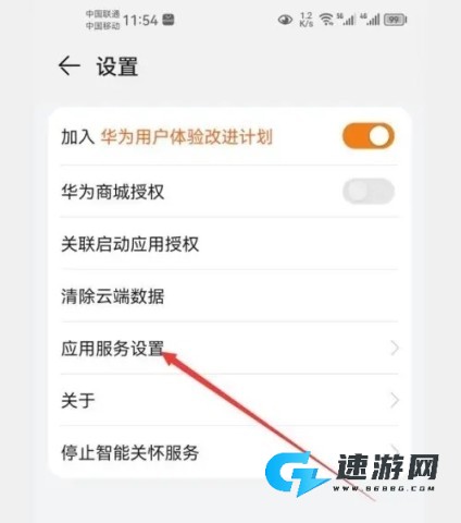 智能关怀 第4张图