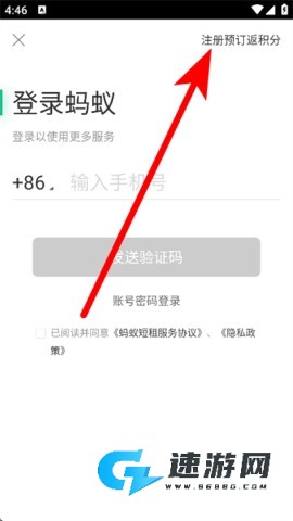 蚂蚁短租官方版 蚂蚁短租 第3张图