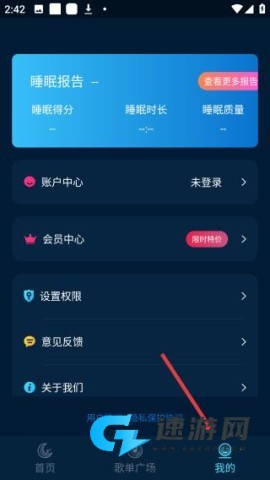 美梦睡眠