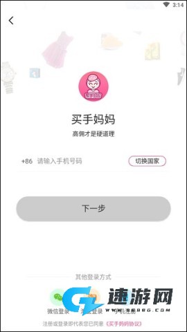 买手妈妈 第3张图