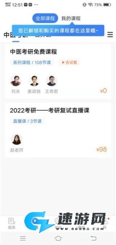 蓝基因 第4张图
