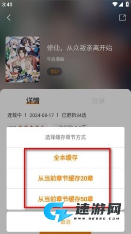 漫天星官方正版 漫引力 第5张图