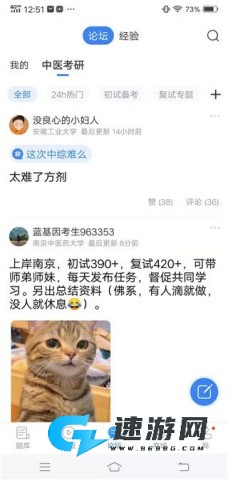 蓝基因 第5张图
