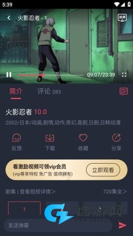 横风动漫