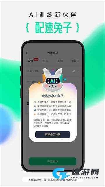 咕咚户外跑步 第2张图