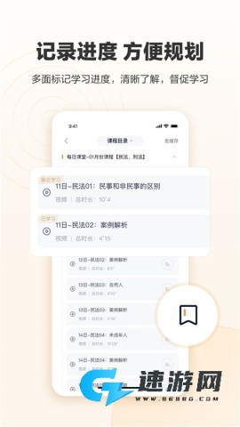 众合在线