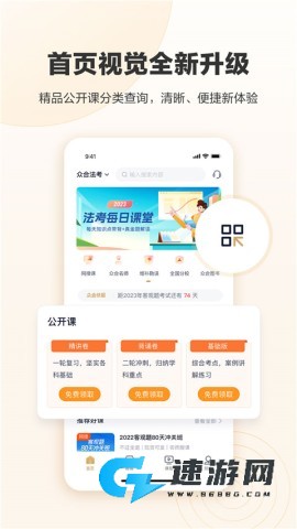 众合在线