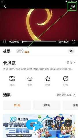 追剧达人 第9张图