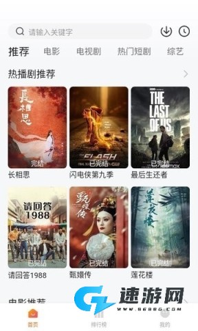 小柚子追剧