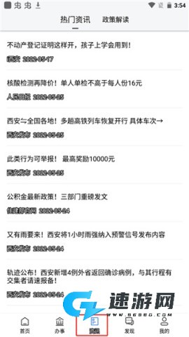 i西安 第3张图