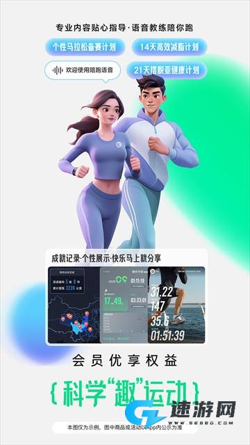咕咚户外跑步 第1张图