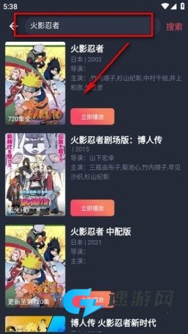 横风动漫