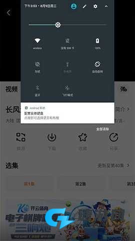 追剧达人 第10张图