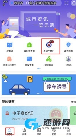 i西安 第6张图