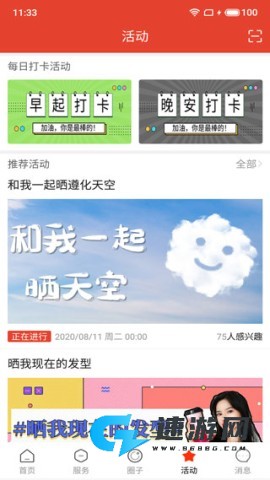 遵化生活圈 第3张图
