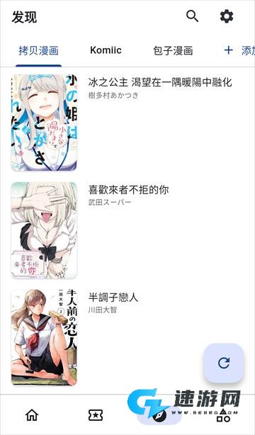 venera漫画 第4张图