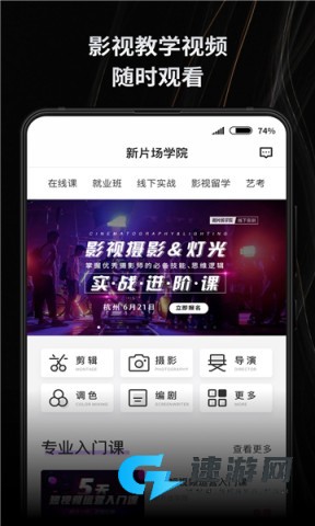 新片场