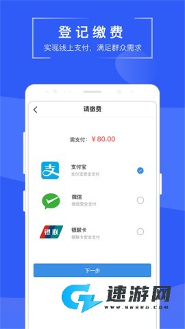 苏易登