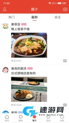 遵化生活圈