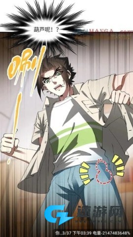 漫天星漫画官方免费下载 漫引力 第4张图