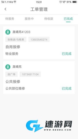 小和师傅 第1张图