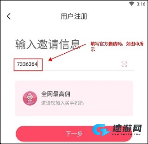 买手妈妈 第2张图