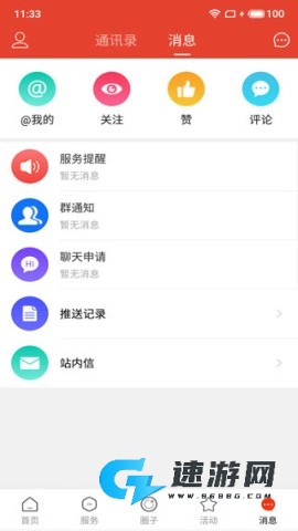 遵化生活圈