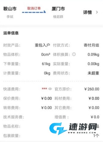 Q必达 第3张图