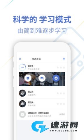 法语u学院