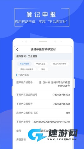 苏易登