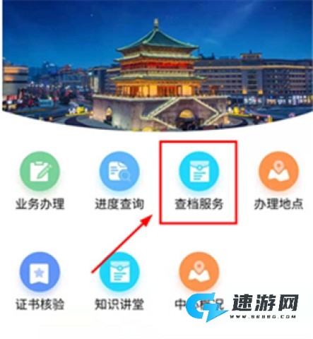 i西安 第7张图