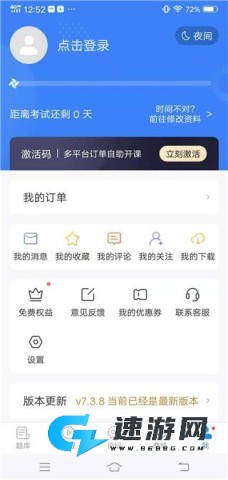 蓝基因 第7张图