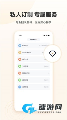 众合在线