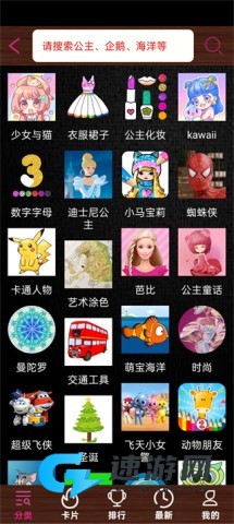 孩子画画 第2张图