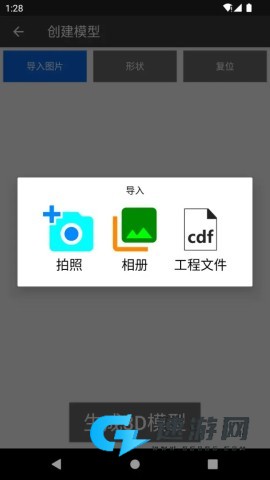 3D罗盘指南针