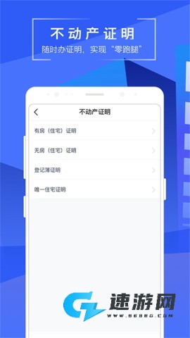 苏易登