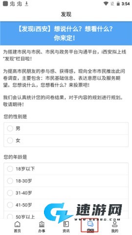 i西安 第4张图