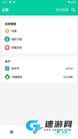 云漫漫画