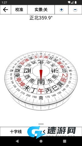 3D罗盘指南针