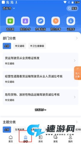 i西安 第2张图