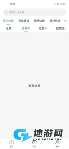 Q必达