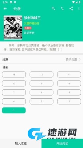 云漫漫画