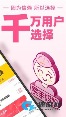 买手妈妈