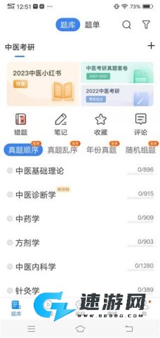 蓝基因 第3张图