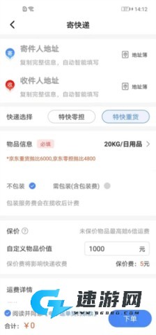 Q必达