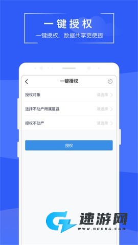 苏易登