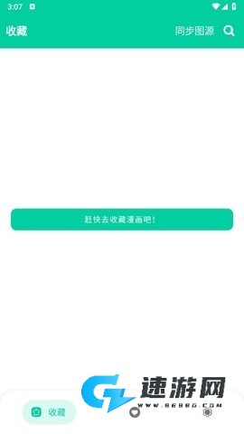 云漫漫画
