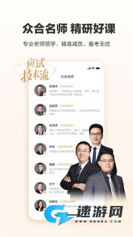 众合在线