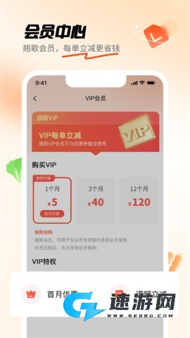 翘歌